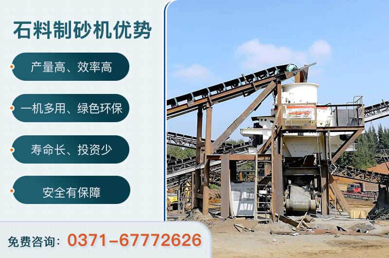 制砂機(jī)性能特點