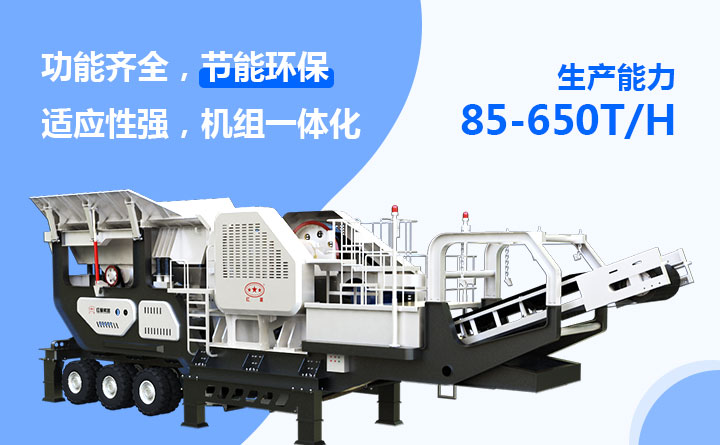 移動粉碎機優(yōu)勢