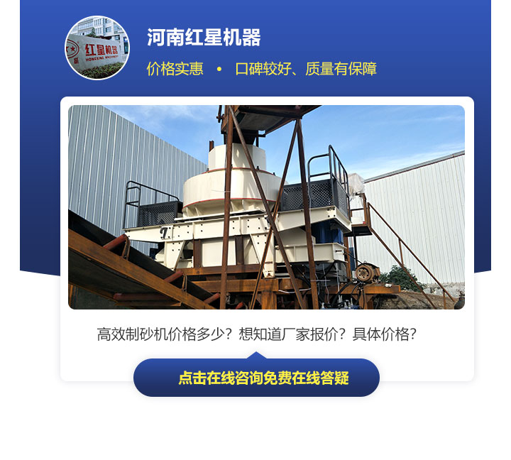 有效制砂機價格因不同規格、型號來決定，不能一概而論