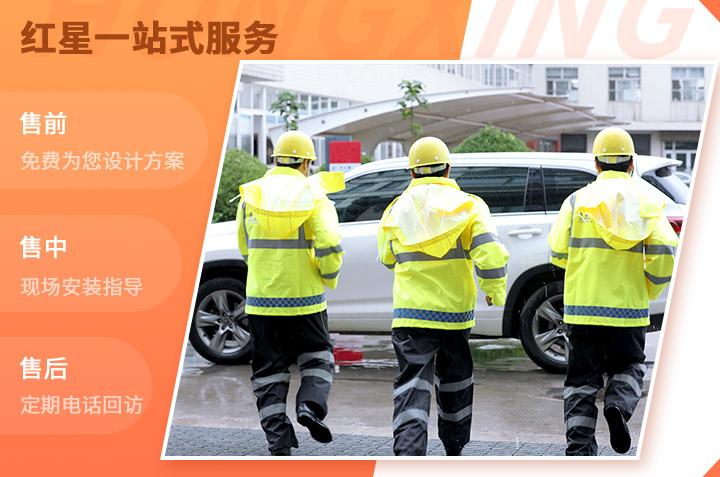 選設(shè)備，到紅星，讓您無(wú)后顧之憂！