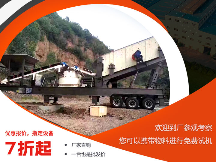 移動制砂機(jī)價格差異較大，可到場考察一番再做決定
