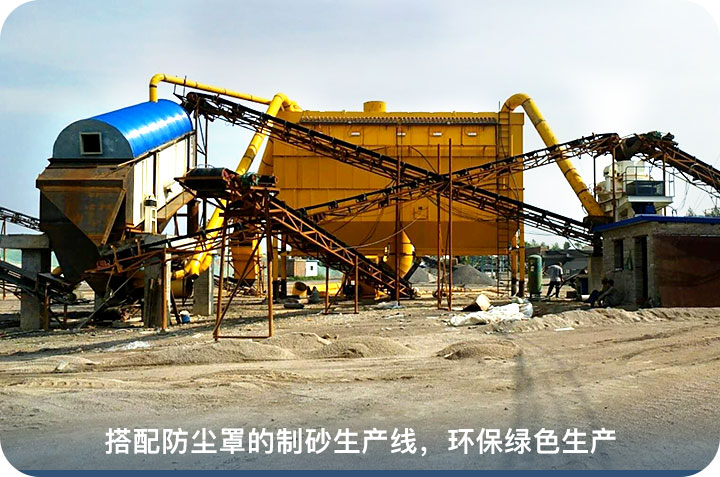 曲陽時產300噸制砂生產線安裝中 曲陽時產300噸制砂生產線安裝中