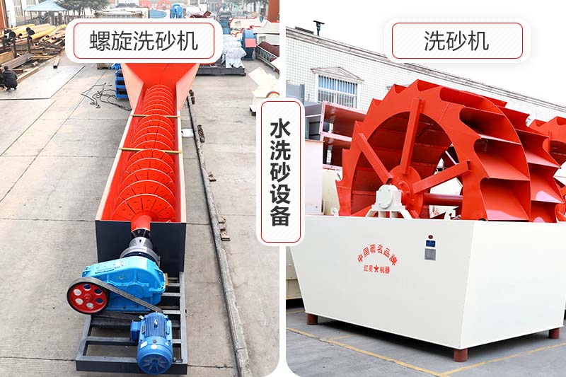 水洗沙機設備 水洗沙機設備
