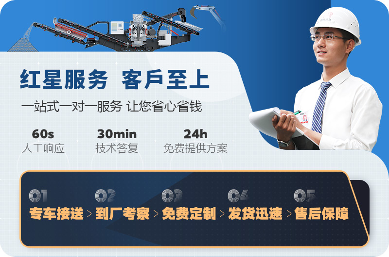 歡迎在線咨詢，紅星為您報(bào)價(jià)